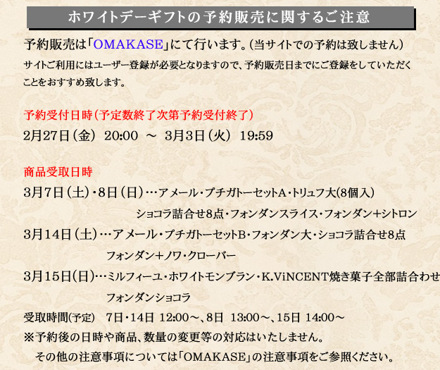 予約販売に関するご注意