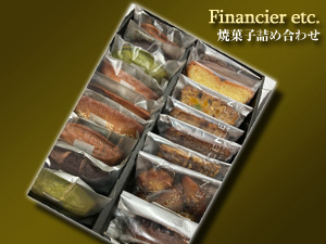 焼き菓子詰合せ